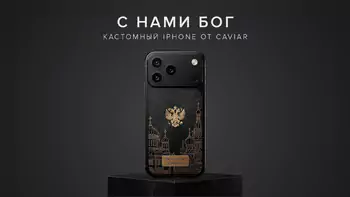 Caviar представил флагманский iPhone «С нами Бог» с образами главных храмов России